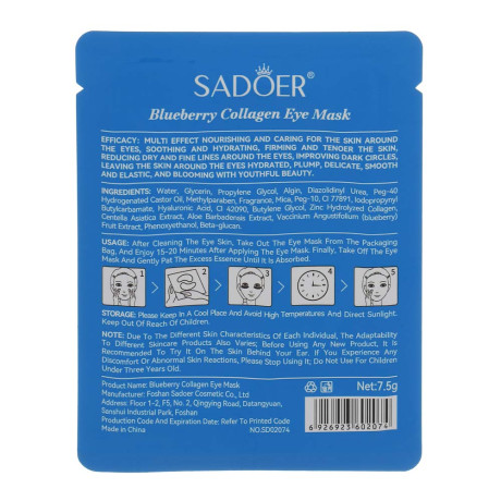 Патчи для глаз увлажнение и сияние 1 пара тм SADOER Merry Xmas, 7,5 гр, черника и коллаген