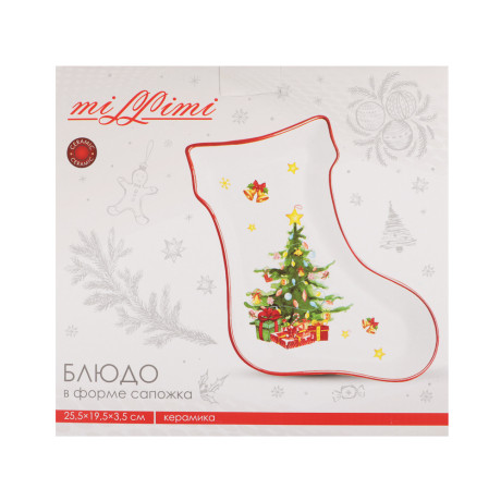 MILLIMI Лесная сказка Блюдо в форме сапожка, 25,5х19,5х3,5см, керамика