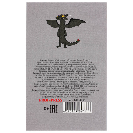 Блокнот А7, 48л, офсет, обложка картон, склейка, в ассортименте