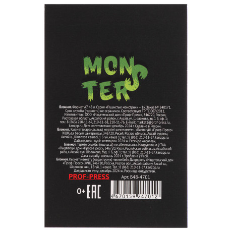 Блокнот А7, 48л, офсет, обложка картон, склейка, в ассортименте