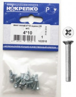 Винт потайной 4*10 оцинкованный (20 шт BL) (цена за уп) НАКРЕПКО 102510
