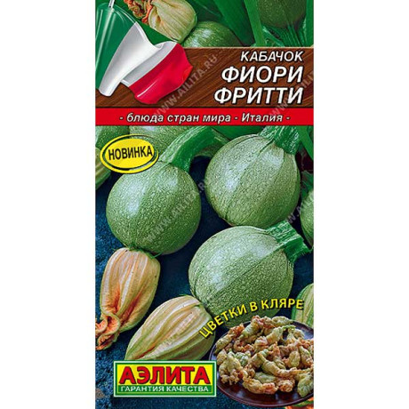 Кабачок Фиори фритти Аэлита Ц