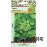 Салат Король рынка(кочанный) НК Ц