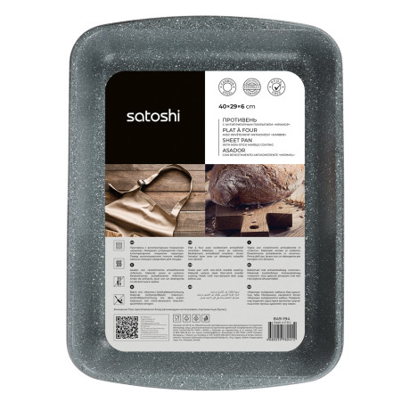 SATOSHI Буко Противень глубокий, 40х29х6см, угл.сталь, антипригарное покрытие "Мрамор"