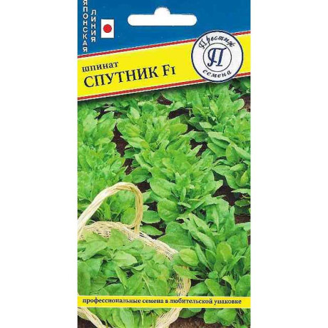 Шпинат Спутник Престиж Ц