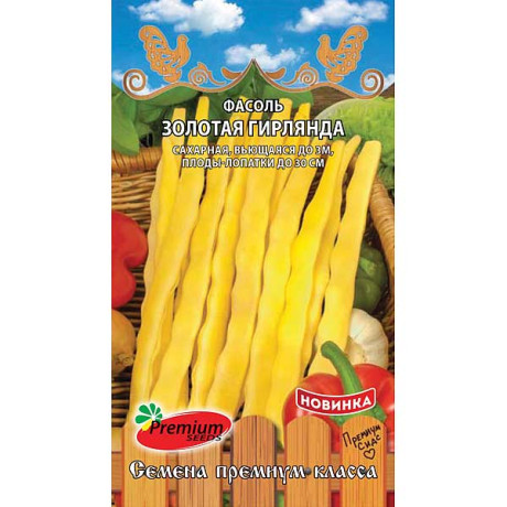 Фасоль Золотая гирлянда вьющ Премиум Сидс Ц