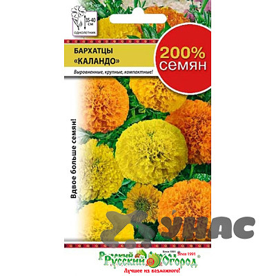 Бархатцы Каландо смесь НК Ц