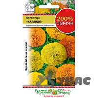 Бархатцы Каландо смесь НК Ц