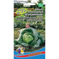 Капуста Безразмерная Марс Ц