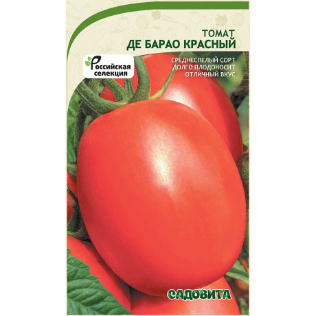 Семена Томат Де Барао красный 0,05 гр Садовита