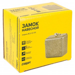 СТАНДАРТ Россия ВС2-10-01С  Кирпич 3кл d12мм Ширина 80мм Высота 70мм Замок навесной (24)