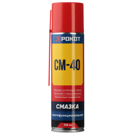 РОКОТ / без ТМ Смазка многофункциональная проникающая 335 мл (аэрозоль)