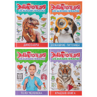 ПРОФ-ПРЕСС Энциклопедия &quot;Для маленьких почемучек&quot;, 14,5х20,5см, 48 стр, 4 дизайна