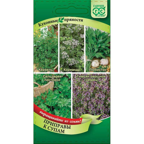 Кухонные пряности к супам Гавриш Ц