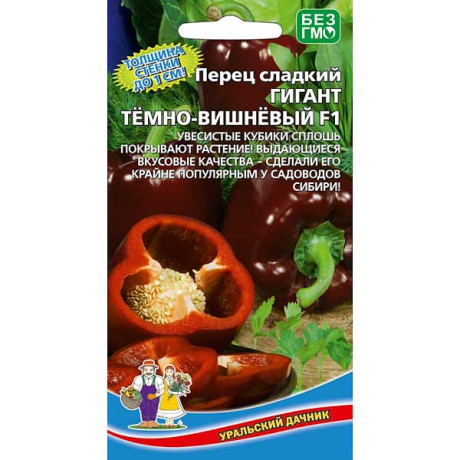 Перец Гигант темно-вишневый Марс Ц