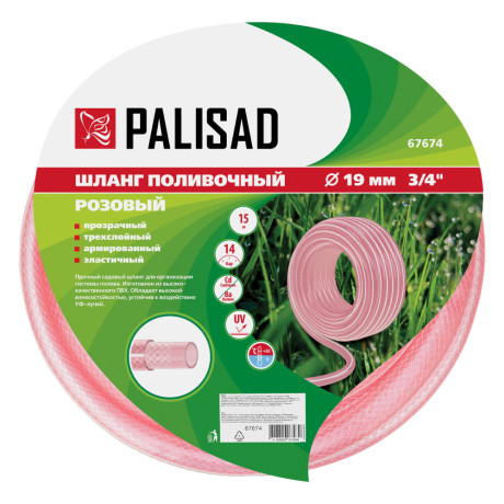 Шланг эластичный 3/4", 15 м, прозрачный розовый Palisad