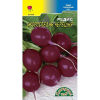 Редис Скороспелая Черешня ЦветСад Ц