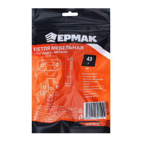 ЕРМАК Петля мебельная "Лягушка", 48гр, сталь, хром, металл