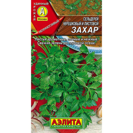 Сельдерей листовой Захар Аэлита Цх10