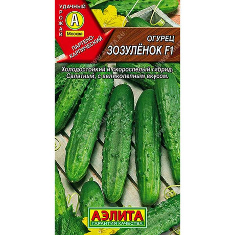 Огурец Зозуленок Аэлита Ц