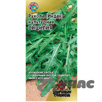 Рукола (Индау) Сицилия культурная Гавриш Ц