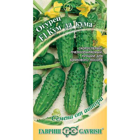 Огурец Кум-да-Кума Гавриш Ц