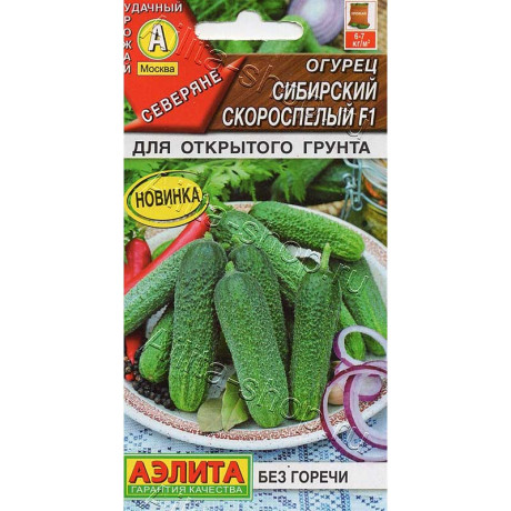 Семена Огурец Сибирский скороспелый Аэлита Ц x10