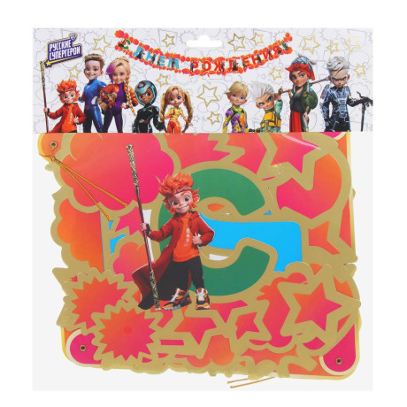 BY Растяжка праздничная С Днем Рождения