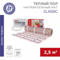 REXANT Classic теплый пол (нагрев. мат) S=2,5м2 (0,5х5м) 375Вт 2-х жил. экран. шнур 2м RNX-2,5-375