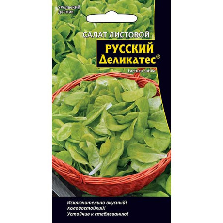 Салат Русский деликатес листовой Марс Ц