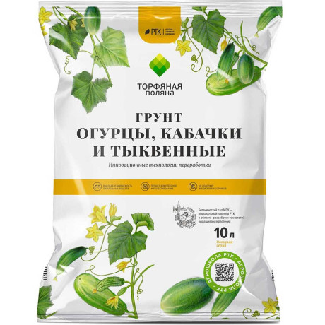 Грунт для огурцов и тыквы 10 л "Торфяная поляна"(231)