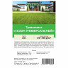 Травосмесь "Газон универсальный" 3кг СВТ (150)