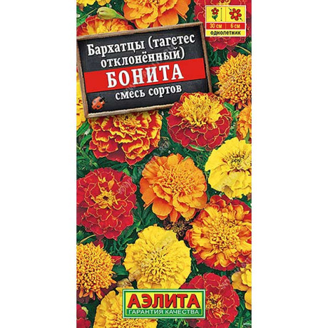 Бархатцы Бонита отклоненные, смесь Аэлита Ц