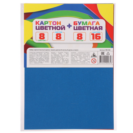 Набор: картон 8листов 8цветов + бумага цветная 16листов 8цветов, в пакете