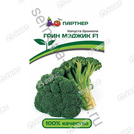 Капуста брокколи Грин Мэджик Партнер Ц