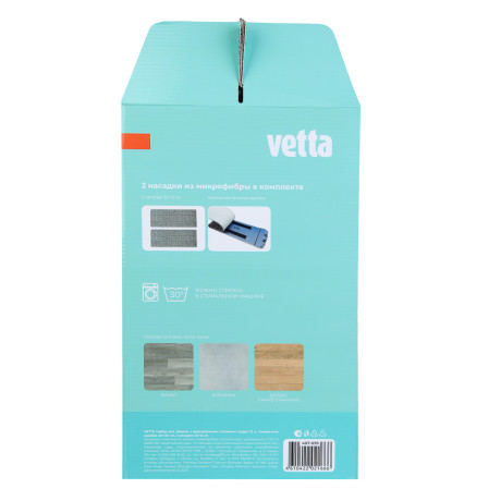 VETTA Набор для уборки с вертик.отжимом: ведро 12Л, поворотная швабра 32х124см, 2 насадки 32х12см