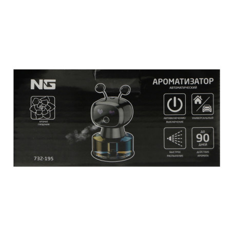 NG Ароматизатор автоматический, 4 режима, аромат гардения