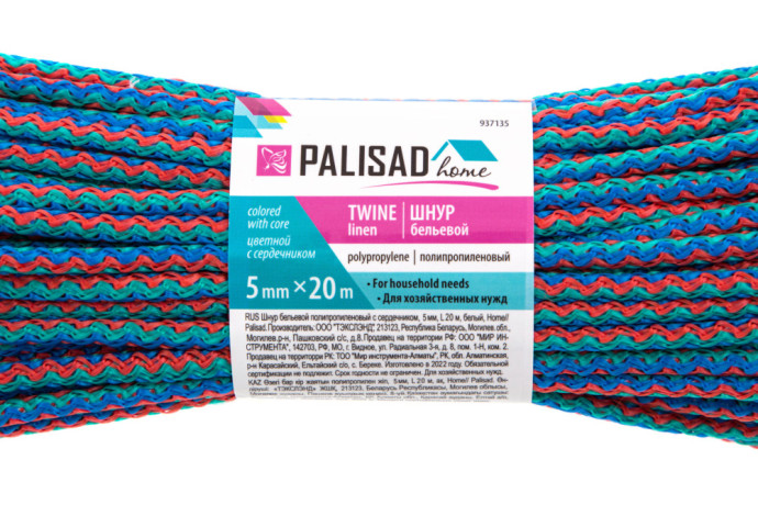 Шнур бельевой полипропиленовый с сердечником, 5 мм L 20 м, цветной, Home Palisad