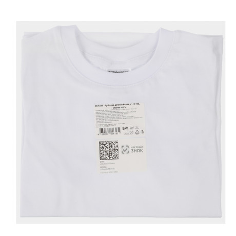Футболка детская белая р.116-122, состав 100% хлопок