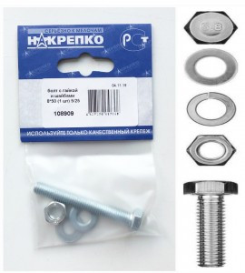 Болт с гайкой и шайбами 8*50 (1 шт BL) (цена за уп) НАКРЕПКО 108909