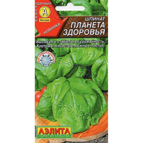 Семена Шпинат Планета здоровья Аэлита Ц x10