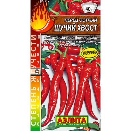 Перец острый Щучий хвост Аэлита Ц