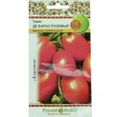 Семена Томат Де Барао розовый Русский Огород