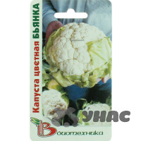Капуста цв. Бьянка Биотехника Ц