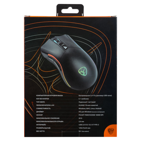 BY Игровая мышь беспроводная Rocket 2.4 ГГц, 10000dpi,500мАч,7D,PMW3325,RGB,220см