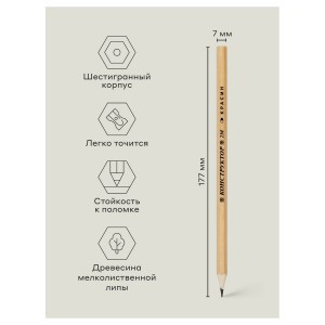 Карандаш ч/г Красин "Конструктор" 2М (2B) шестигран., заточен. Арт.346214