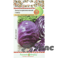 Капуста к/к Гако НК Ц