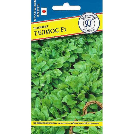 Шпинат Гелиос Престиж Ц