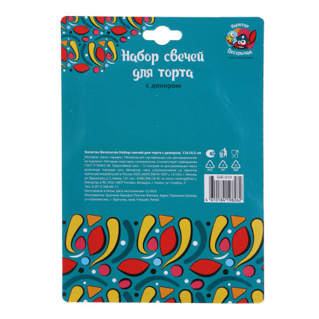 Набор свечей для торта с декором тм Fntastic, 10 см, 6 шт