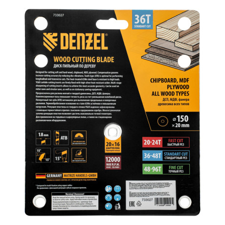 Пильный диск по дереву ф150 х 20 мм, 36 зубов Denzel